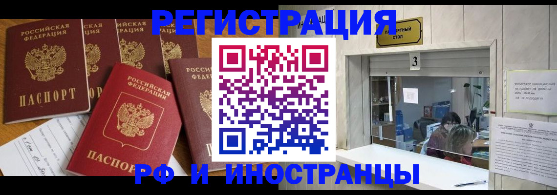 прописка для школы в Нижнеудинске
