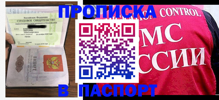 прописка паспорт в Нижнеудинске