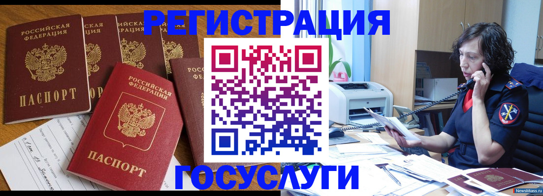прописка иностранных граждан в Нижнеудинске