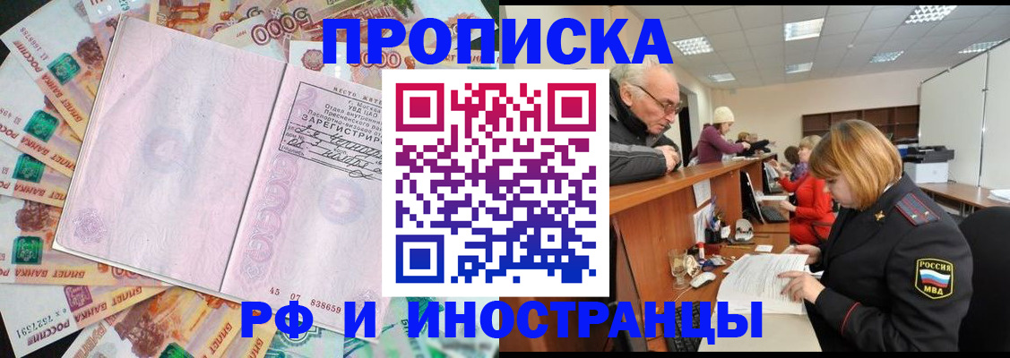 временная регистрация адрес в Нижнеудинске