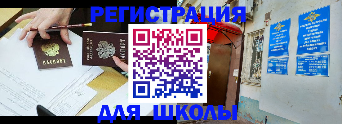 прописка 2025 в Нижнеудинске