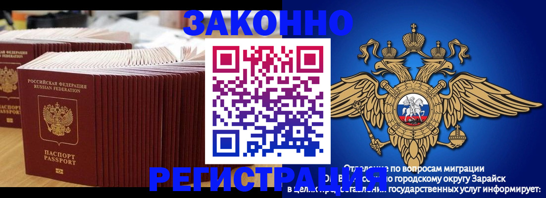 прописка для школы в Нижнеудинске