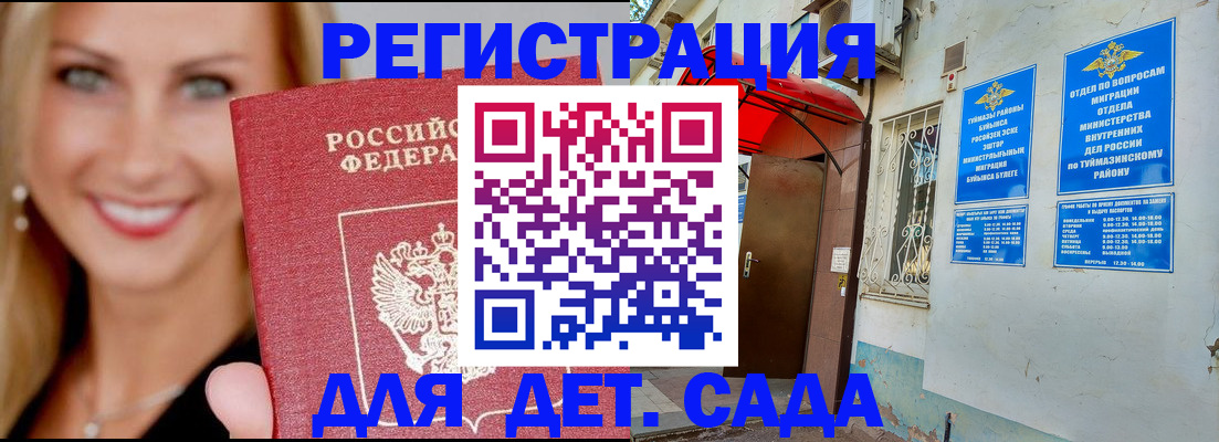 временная регистрация недорого в Нижнеудинске