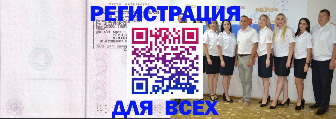 прописка в квартире в Нижнеудинске